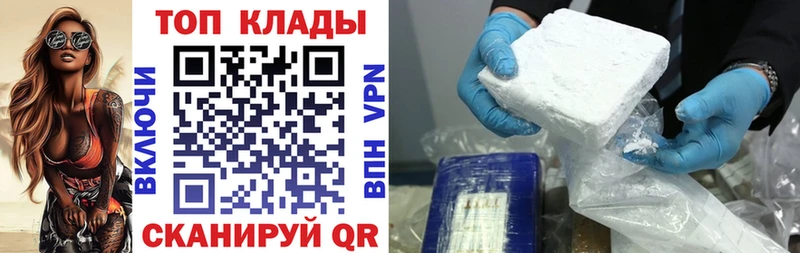 Продажа наркотиков Козловка Cocaine ссылка на мегу сайт ГАШ Меф мяу мяу АМФЕТАМИН