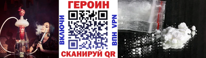 Героин хмурый  Козловка 