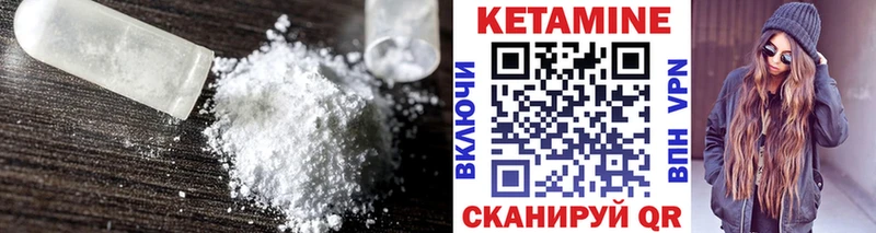Кетамин VHQ  ОМГ ОМГ как зайти  Козловка 