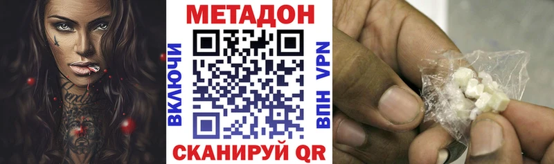 Метадон кристалл Козловка